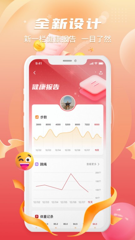 倍益康筋膜枪通用版图4