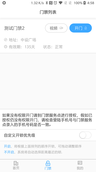 平安回家(1)