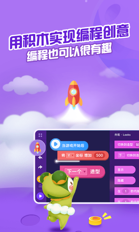 点个猫编程平台官方版图1
