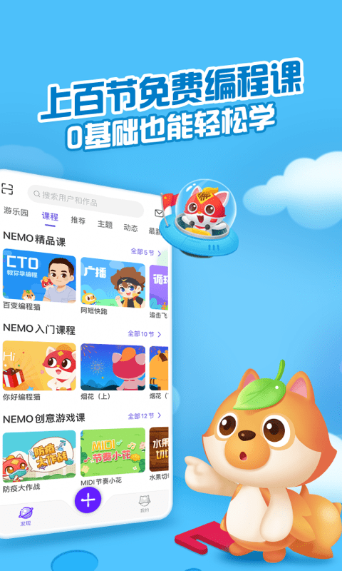 点个猫编程平台官方版图2
