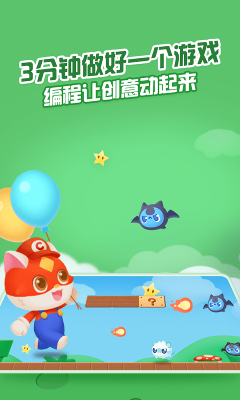 点个猫编程平台官方版图3