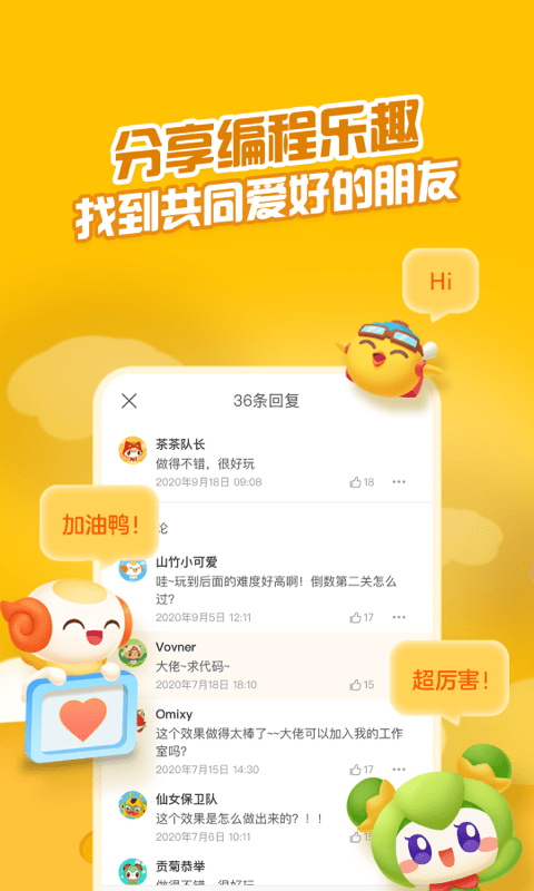 点个猫编程平台官方版图4