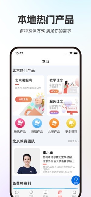 启德i备考图3