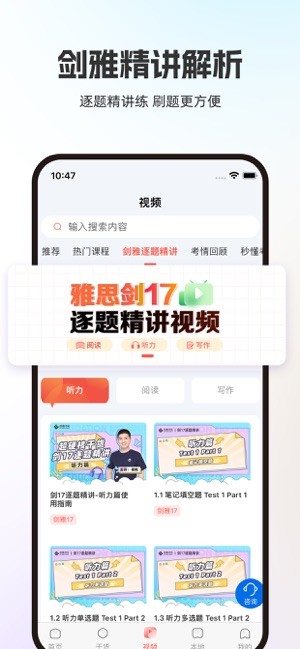启德i备考图4