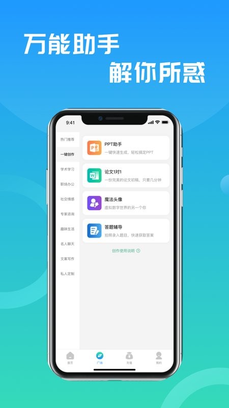 万能小in写论文手机最新版-图1