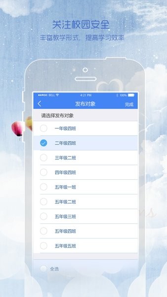 同在家长版
