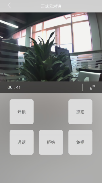 米立方安卓直装版图1