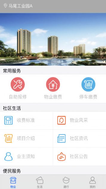 米立方安卓直装版图3