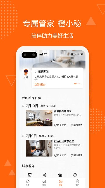 城家(2)