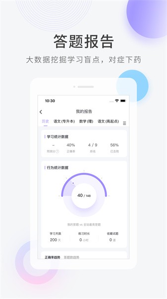 成人高考快题库图3