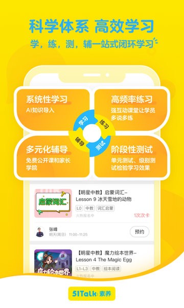51talk无忧英语