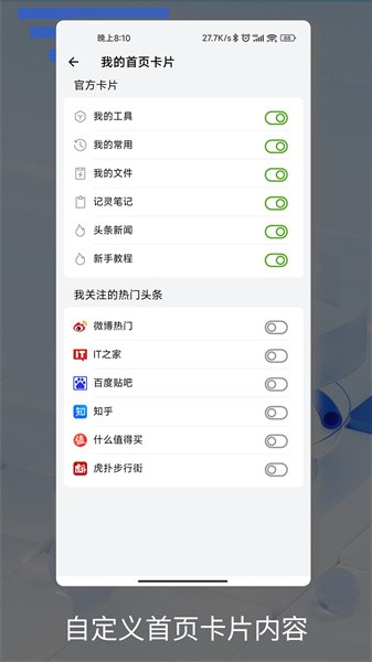 记灵工具最新版图2