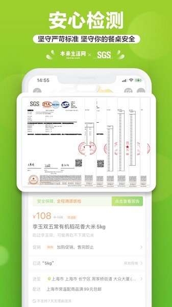 本来生活-图3