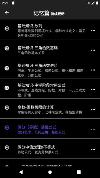 数以兴焉最新版图3