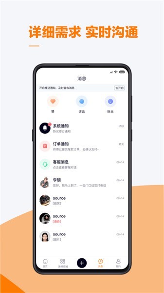 云快班装修管家平台图3