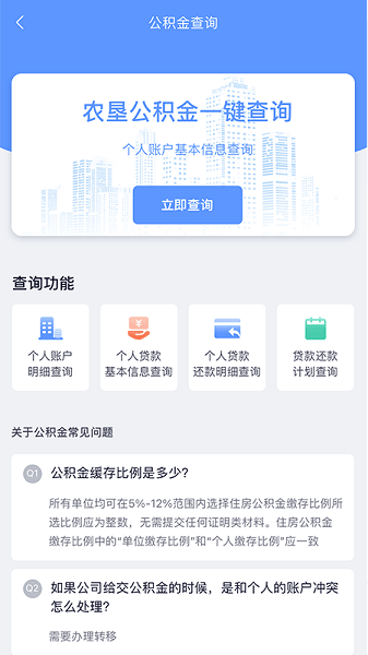 北大荒数字农服管理系统手机免费版图1