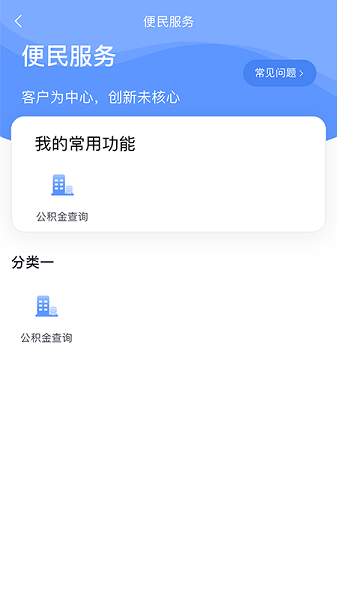 北大荒数字农服管理系统手机免费版图3