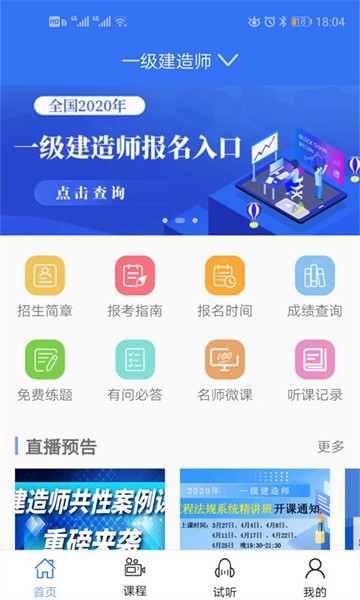 大立教育免费版图1