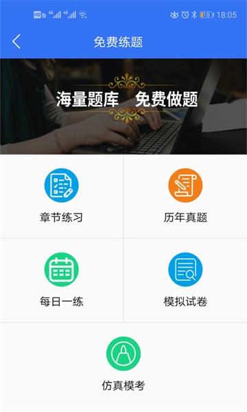 大立教育免费版图4