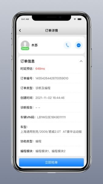 道通智慧汽修图2