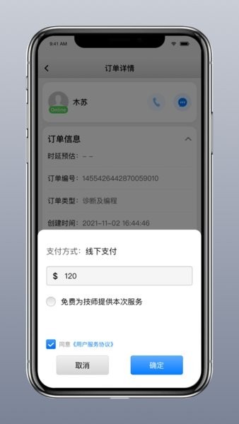 道通智慧汽修图3