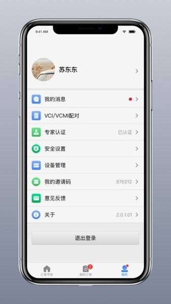 道通智慧汽修图4