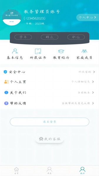 数字湖艺安卓免费版图1