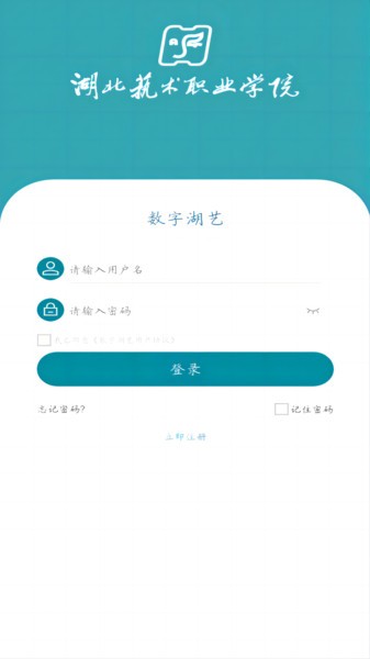 数字湖艺安卓免费版图2