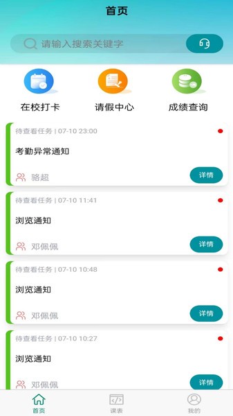 数字湖艺安卓免费版图3