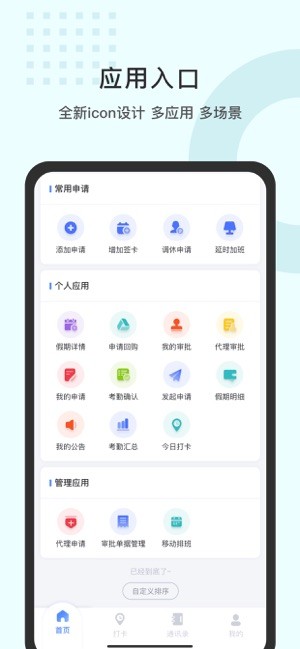 劳勤劳动力管理软件