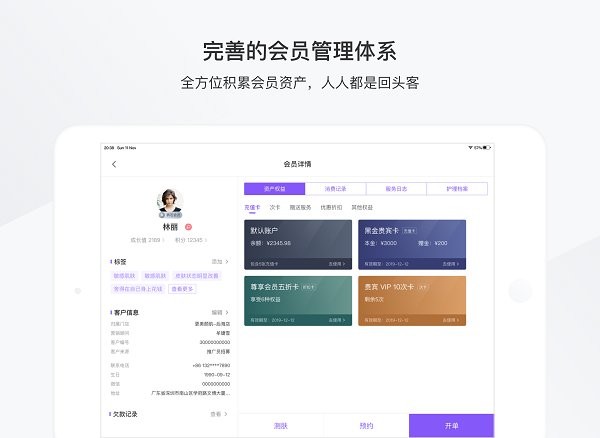 有赞美业HD图2