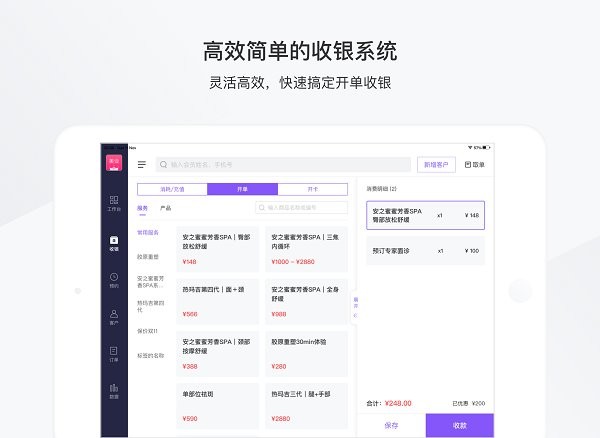 有赞美业HD图4