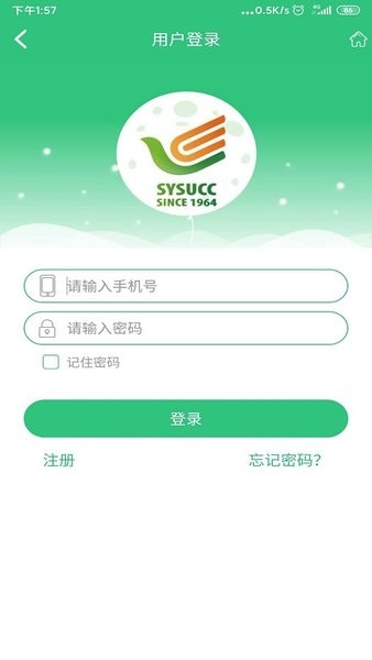 中山大学中肿掌上就医