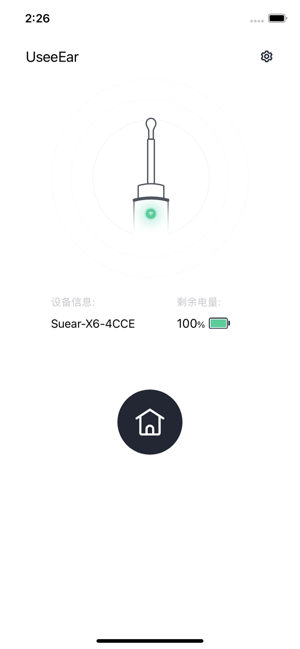 useeear挖耳勺手机免费版图1