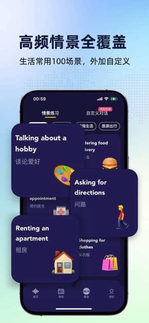 破壳ai口语最新版