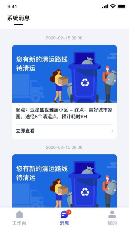 青山云助手软件免费原版图1
