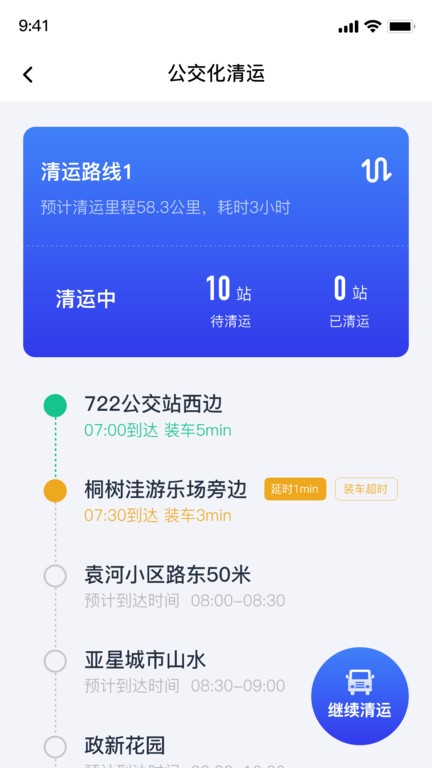 青山云助手软件免费原版图3