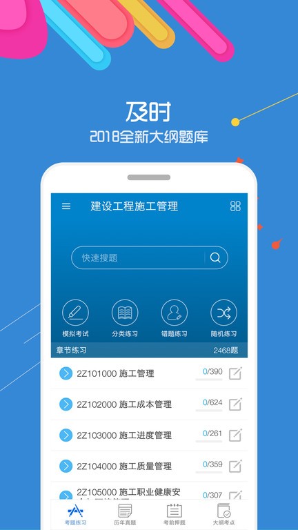 2026二级建造师考试