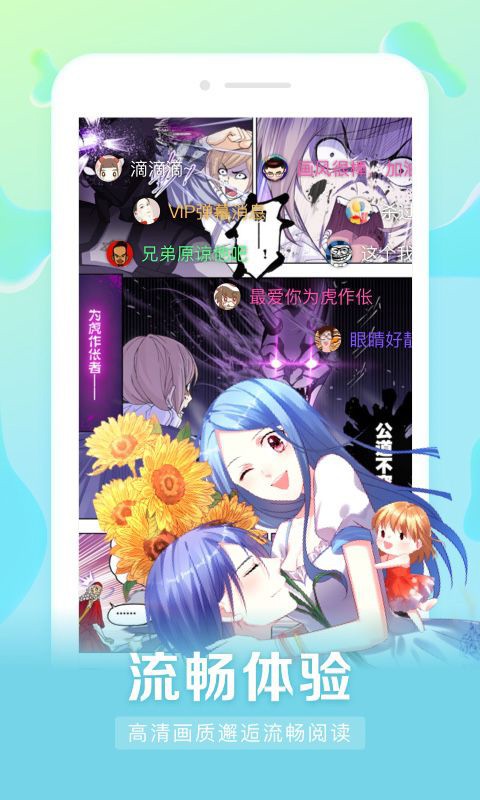 漫客栈hd版图1