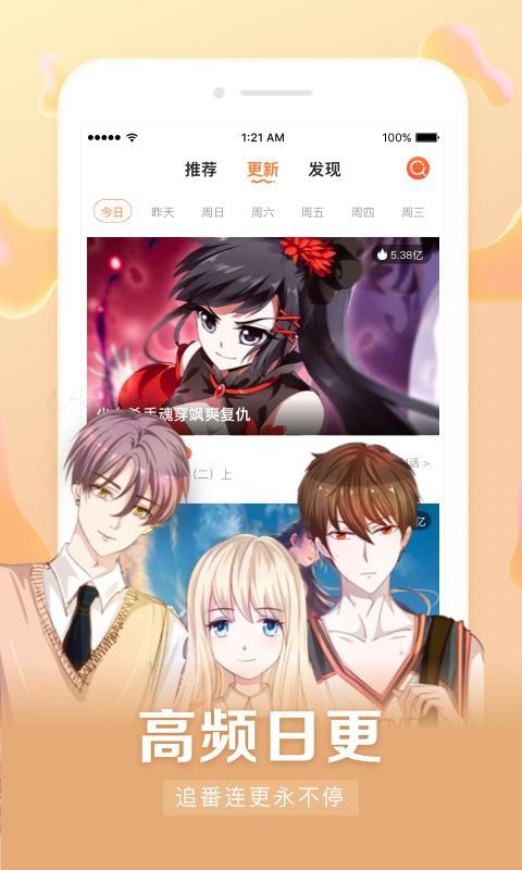 漫客栈hd版图4