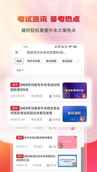 库课专升本图1