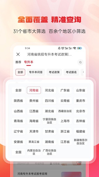 库课专升本图3