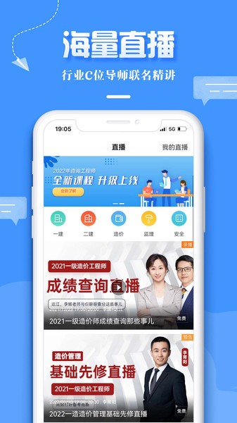 建设工程教育图1