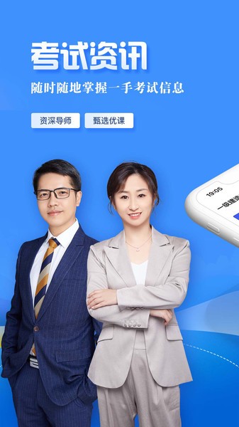 建设工程教育图2