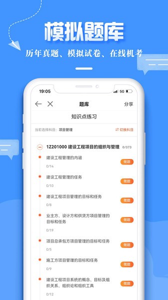 建设工程教育图3