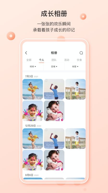 蒙氏家园联系手册图3