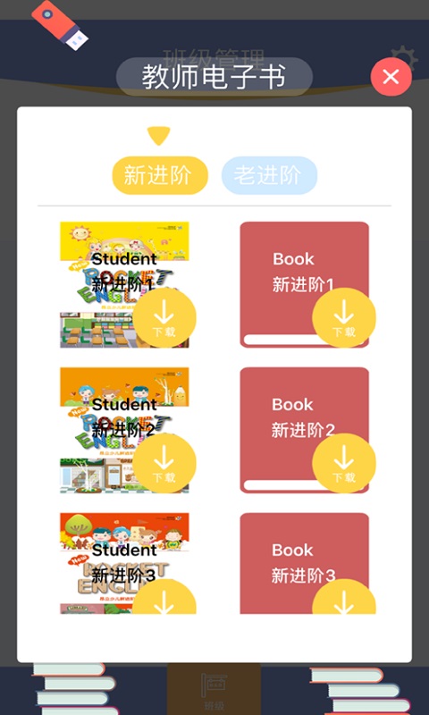 口袋家教老师版