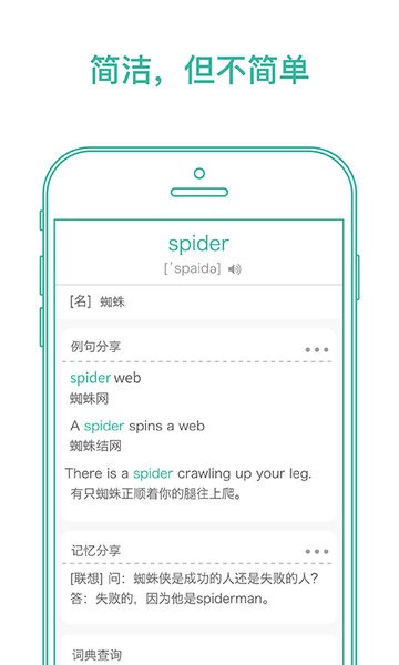 墨墨背单词软件最新版图1