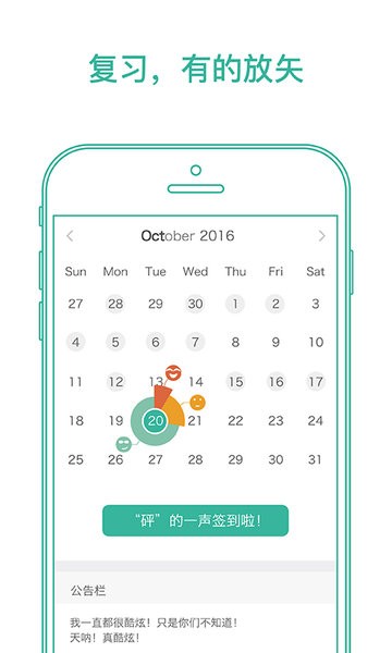 墨墨背单词软件最新版图3