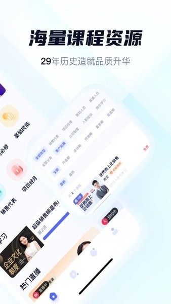 世联云学院官方正版图2